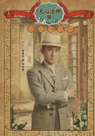 高泰宇