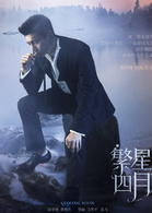 吴奇隆
