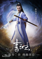 秦俊杰