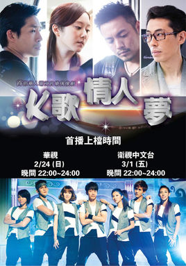 K歌情人梦