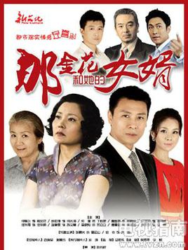 刁蛮岳母斗女婿