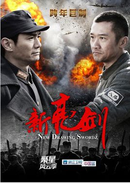 亮剑2铁血军魂