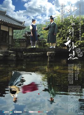 韩剧风之画员