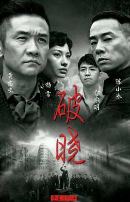 破晓