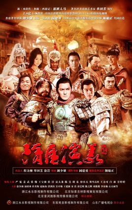 隋唐演义