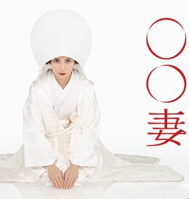 某某妻