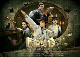 医馆笑传2