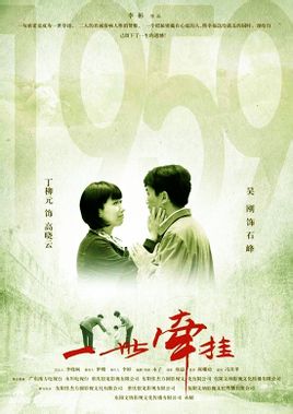 一世牵挂