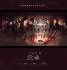 女娲传说之灵珠