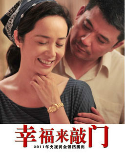 幸福来敲门