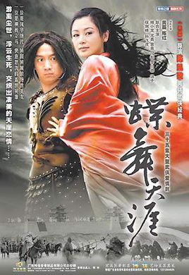 吕布与貂蝉