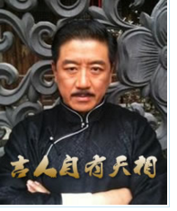 吉人自有天相