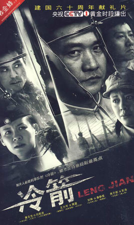 冷箭