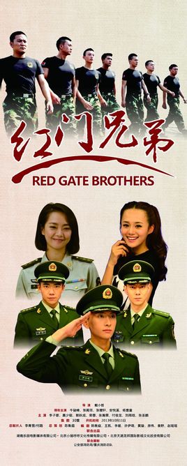 红门兄弟