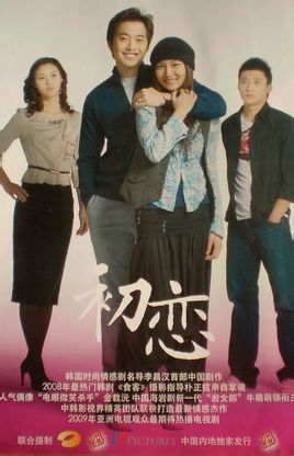 牛萌萌初恋