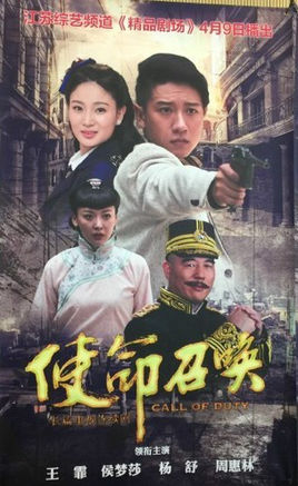 使命召唤