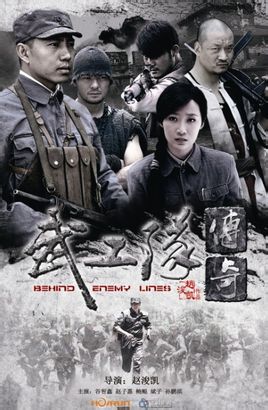 铁血武工队传奇