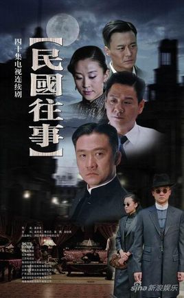 民国往事