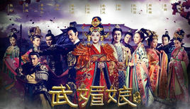 武媚娘传奇