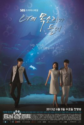 听见你的声音