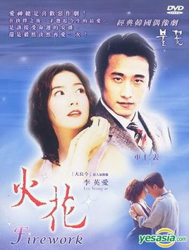 火花