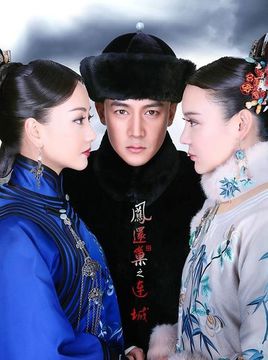 宫锁连城