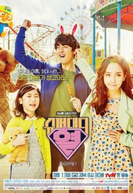 韩剧Super Daddy烈/超级老爸烈