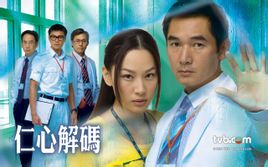 仁心解码