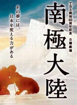 南极大陆