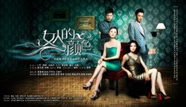 女人的抉择