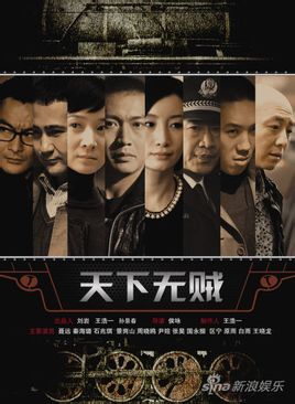 天下无贼