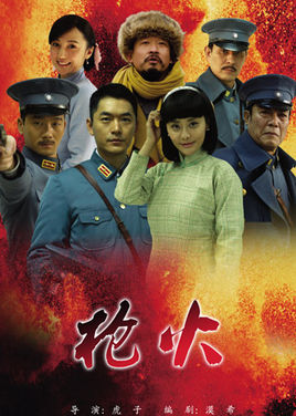 枪火