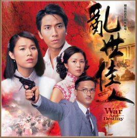 乱世佳人