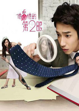 他看她的第2眼