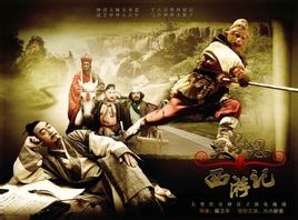 吴承恩与西游记