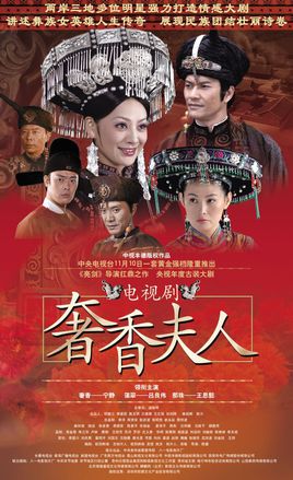奢香夫人