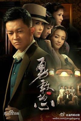 勇敢的心