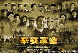 辛亥革命