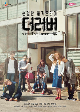 韩剧the lover