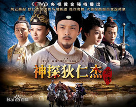 《神探狄仁杰前传》