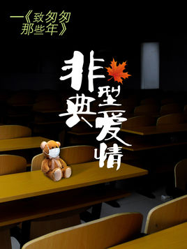 致匆匆那些年