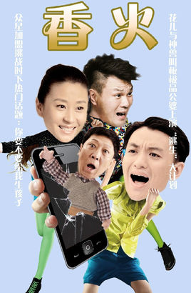 麒麟与琼花