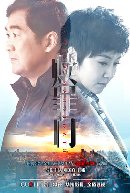 赎罪门