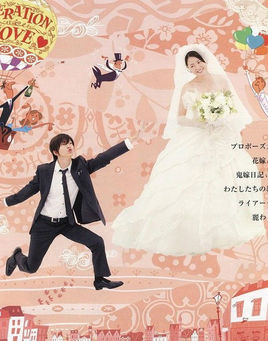 求婚大作战