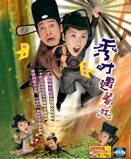 秀才遇着兵