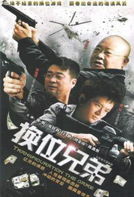 双生谜情