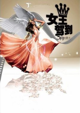 女王驾到
