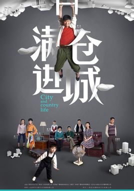 满仓进城