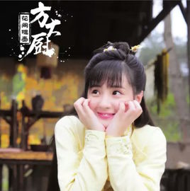 花间提壶方大厨