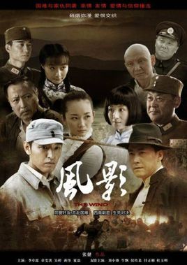 风影